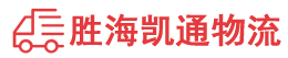 潮州到海勃湾区物流公司